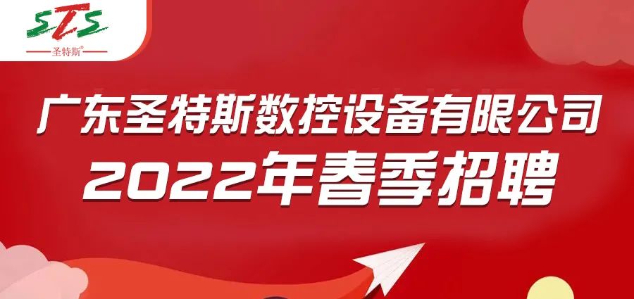 招聘信息 |爱游戏(中国)2022年春季招聘启动
